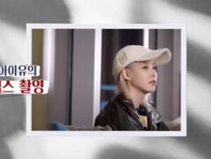 Not IU preview